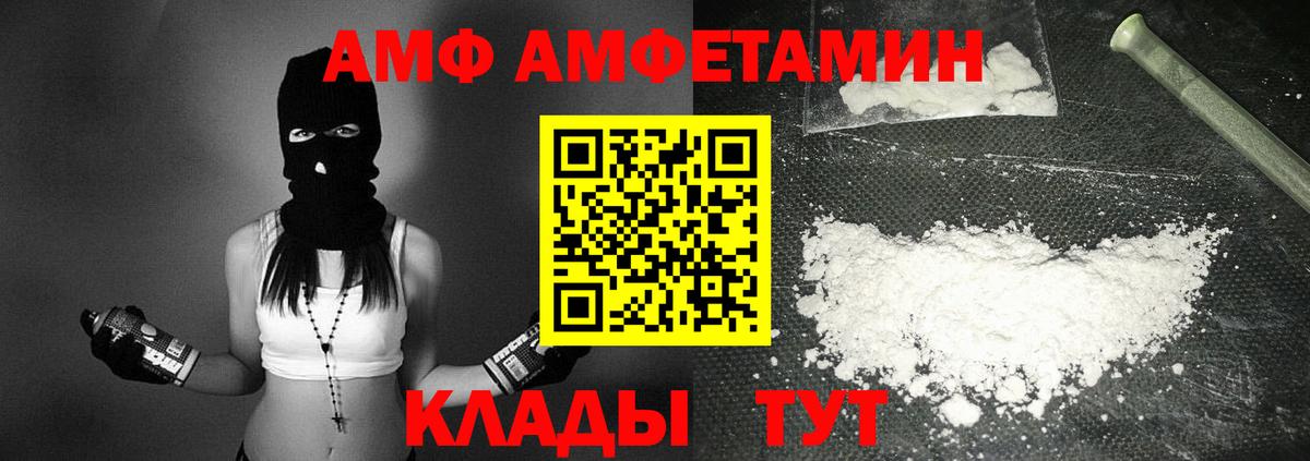 Amphetamine Premium Стерлитамак