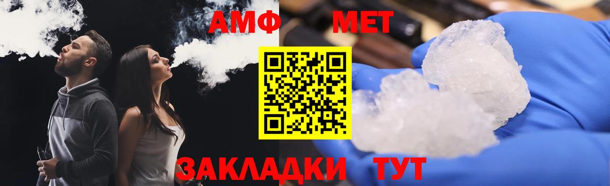 Амфетамин 98%  АМФ  Стерлитамак  Вход с VPN  АМФ 