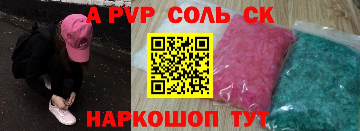 Стерлитамак  А ПВП СК  A PVP СК  Вход с VPN  Альфа ПВП СК КРИС 