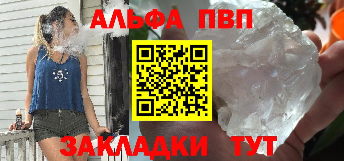 A-PVP крисы CK Стерлитамак
