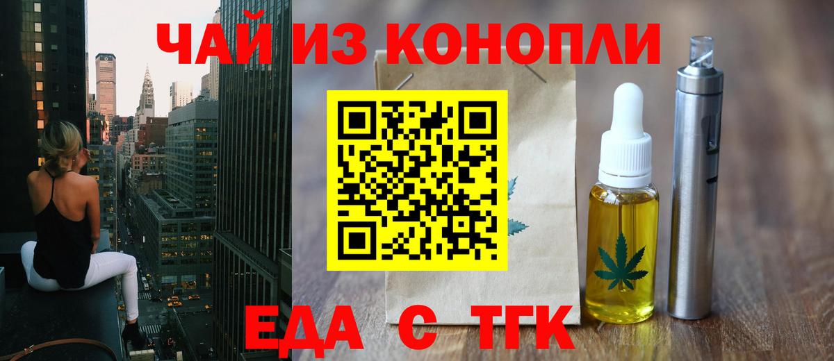 Стерлитамак  Печенье с ТГК марихуана  Вход с VPN 