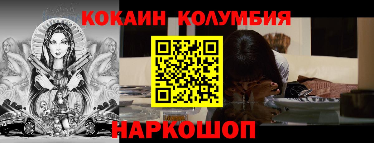 наркота  Cocaine 99%  Стерлитамак  Вход с VPN  COCAIN FishScale 