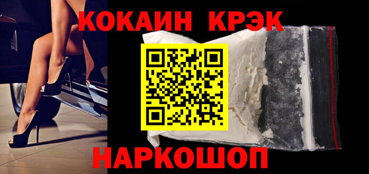 COCAIN Перу Стерлитамак