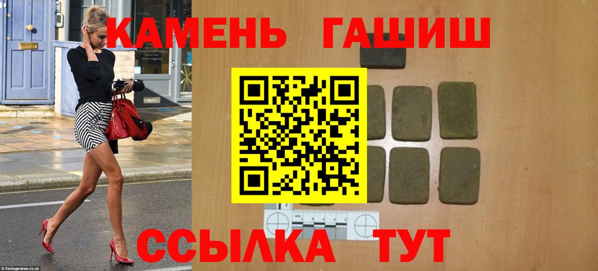 Гашиш Изолятор Стерлитамак