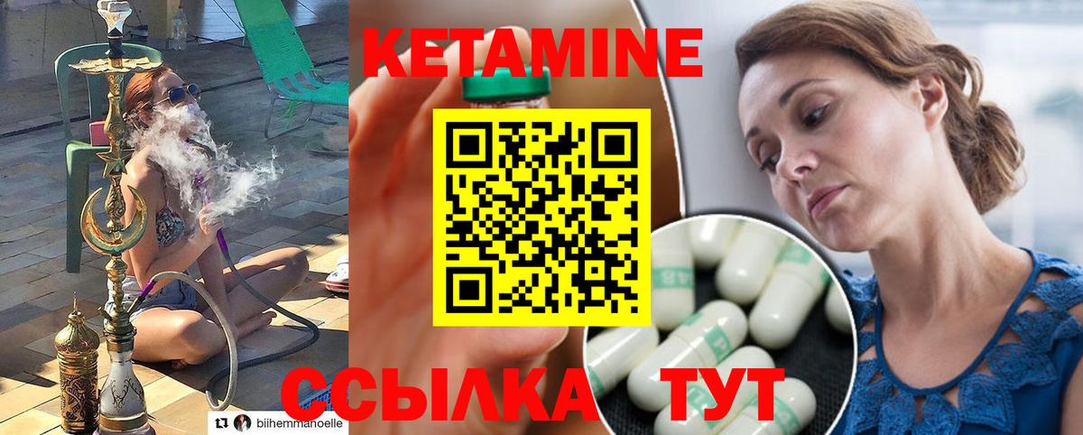 MEGA ссылка  Вход с VPN  Стерлитамак  Кетамин ketamine 