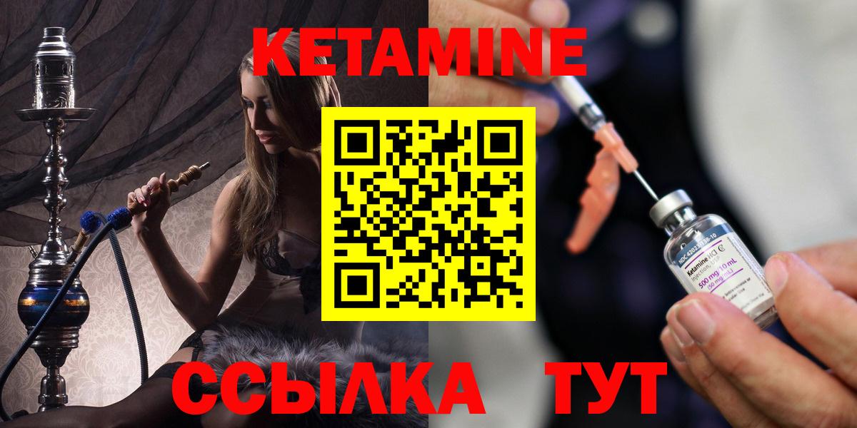 КЕТАМИН ketamine Стерлитамак