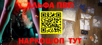 Альфа ПВП Бугуруслан
