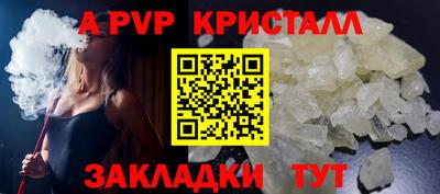 Альфа ПВП Бугуруслан