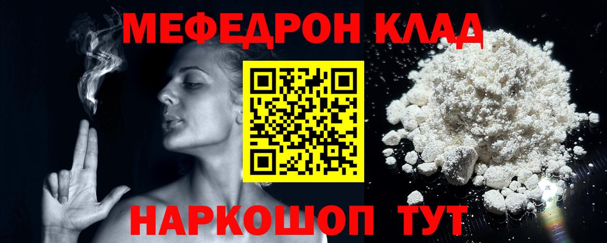 МЯУ-МЯУ mephedrone  МЕФ VHQ  Стерлитамак  МЯУ-МЯУ  Меф  Вход с VPN 