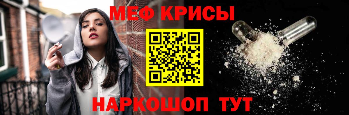 Меф кристаллы Стерлитамак