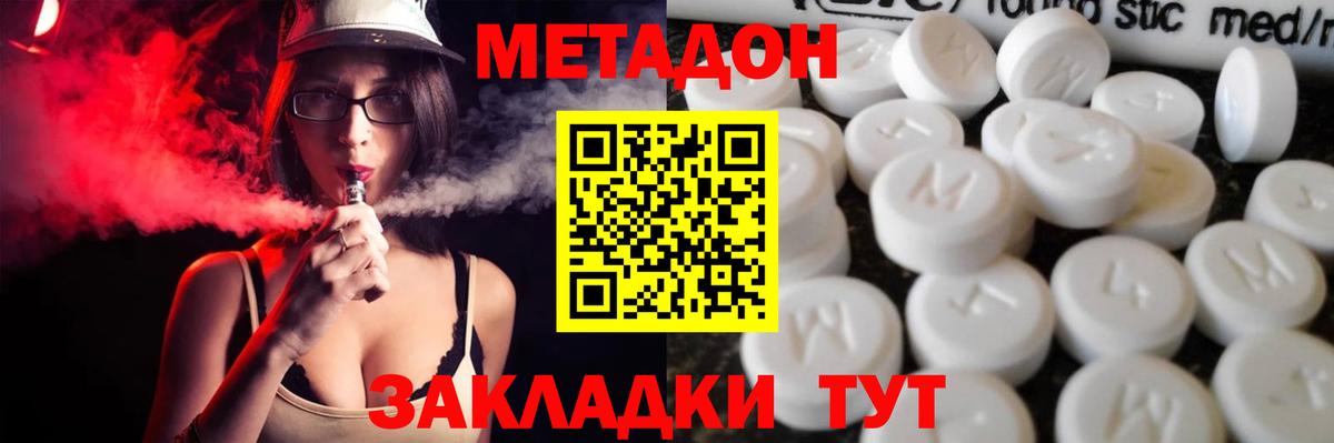 Стерлитамак  Метадон кристалл  Вход с VPN 