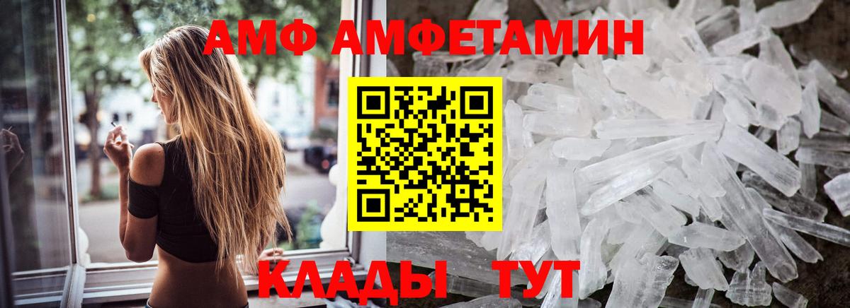 Первитин мет  Вход с VPN  Стерлитамак 
