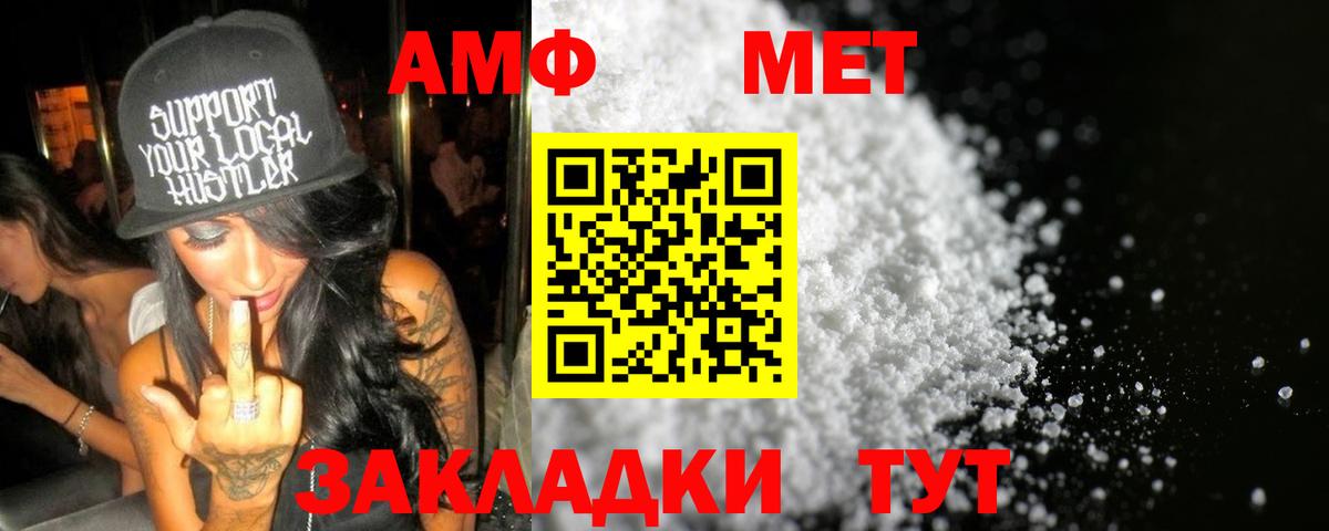 МЕТАМФЕТАМИН витя Стерлитамак