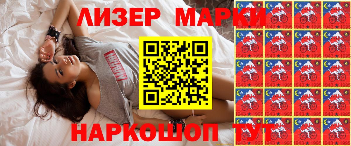 Марки N-bome  Вход с VPN  Стерлитамак  Марки 25I-NBOMe 1,8мг 