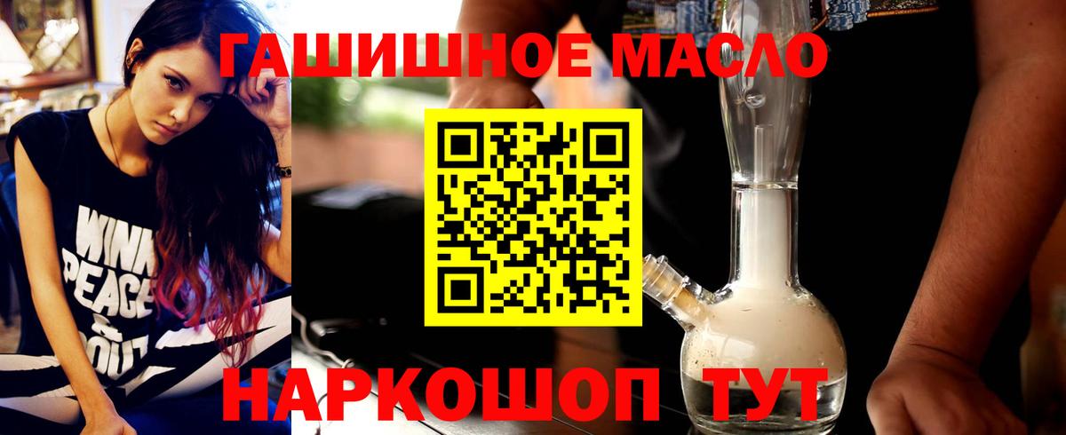 ТГК гашишное масло Стерлитамак